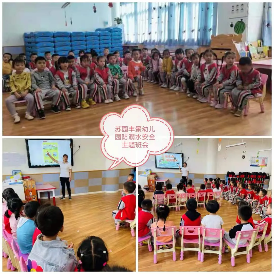临渭区中小学幼儿园开展防溺水安全教育活动
