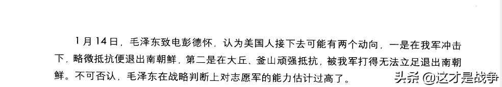 70年了，毛主席和彭德怀这段著名“公案”，终于可以说清楚了