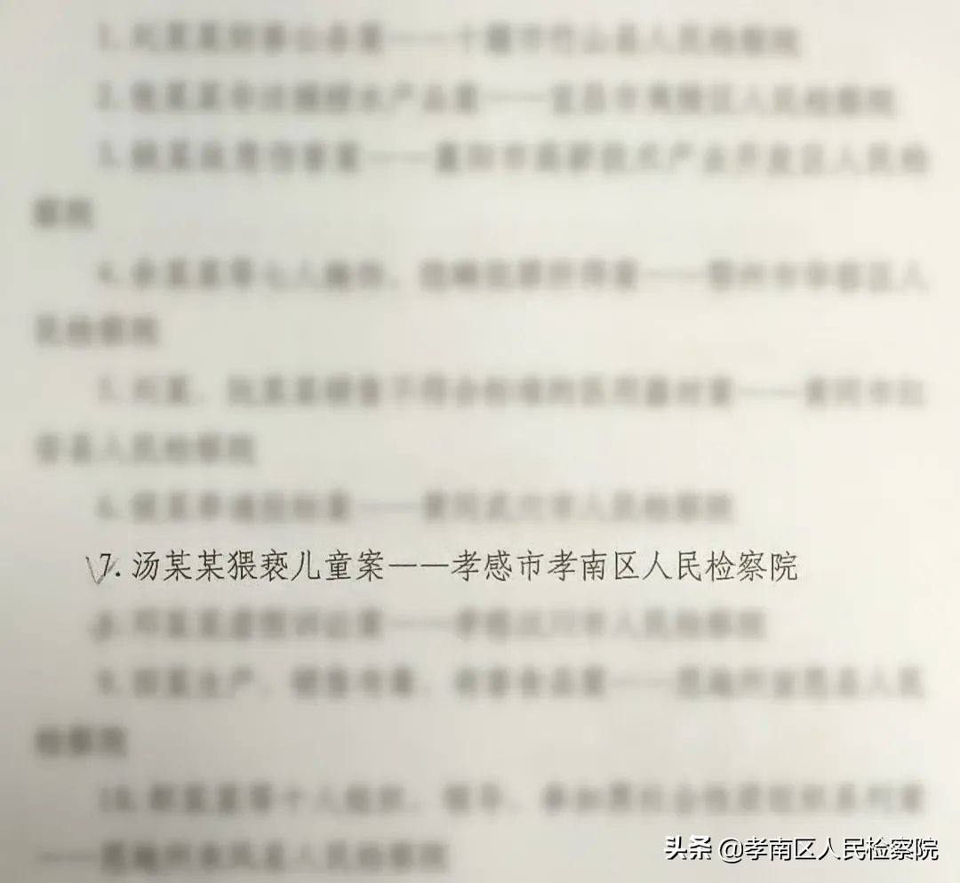 喜报！我院一起未检案件获评全省检察机关优秀立案监督案件