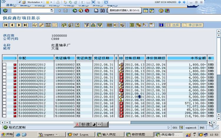 「转载」SAP Payment Terms 付款条件