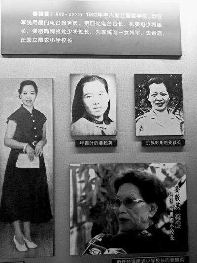 军统唯一女少将姜毅英（下）：晚年抱孙子也像抱着挺机枪