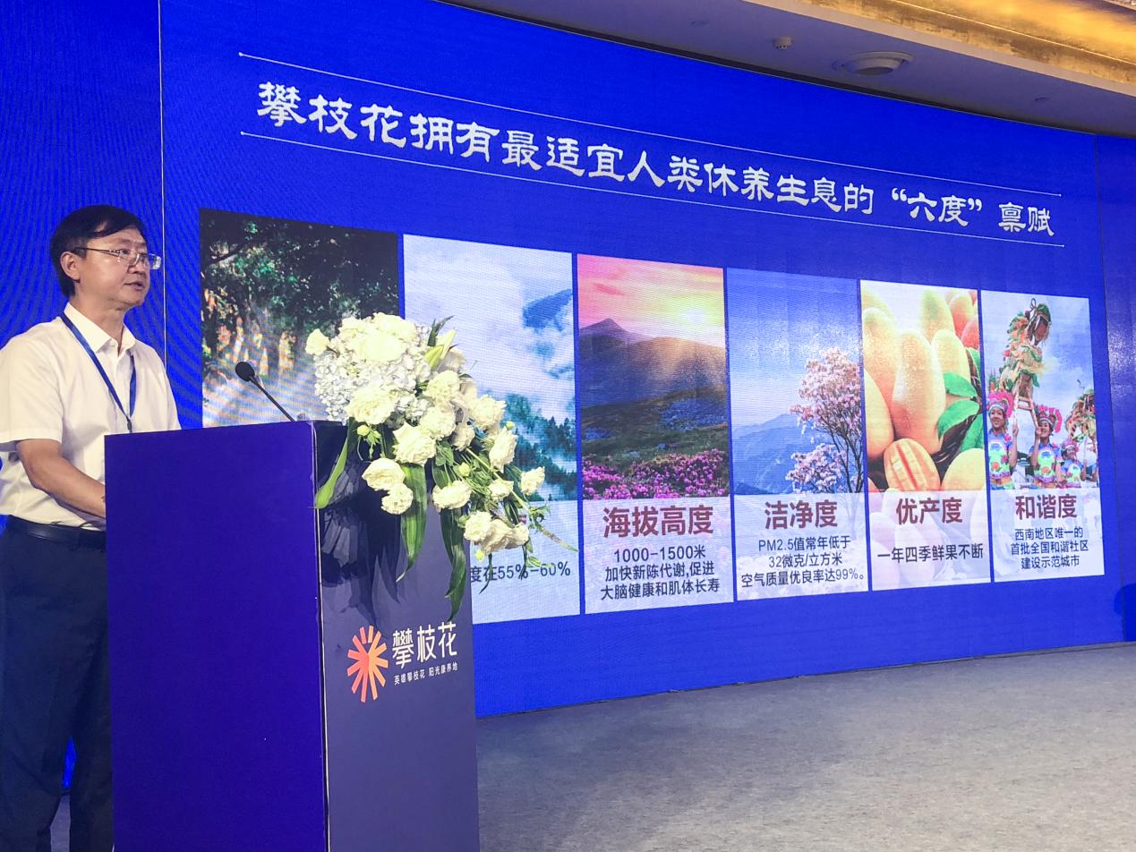 "攀枝花"携千亩优质土地在蓉城绚丽绽放