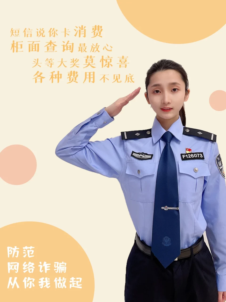 这些反诈小tips你们记住了吗?-第4张图片-农百科 这些反诈小tips你们记住了吗?-第4张图片-农百科
