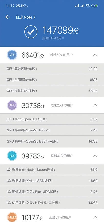 滿血660+4800萬(wàn)像素，紅米Note 7上手表現(xiàn)如何？