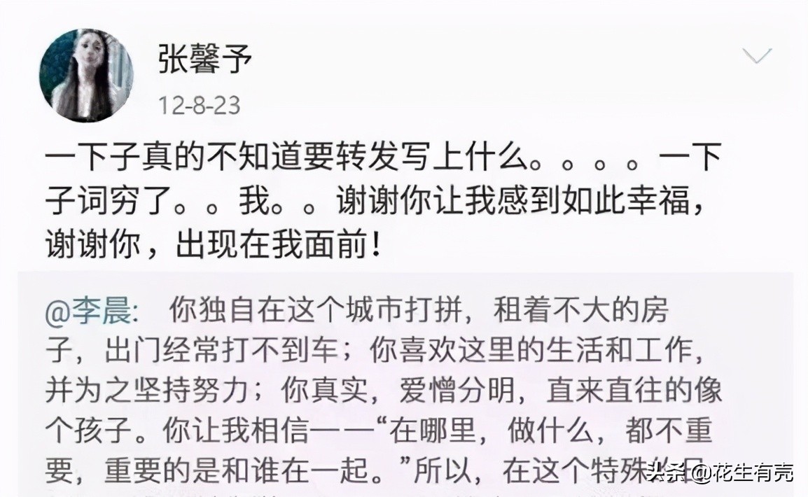 “种菜女神”张馨予：嫁给何捷才明白，双向奔