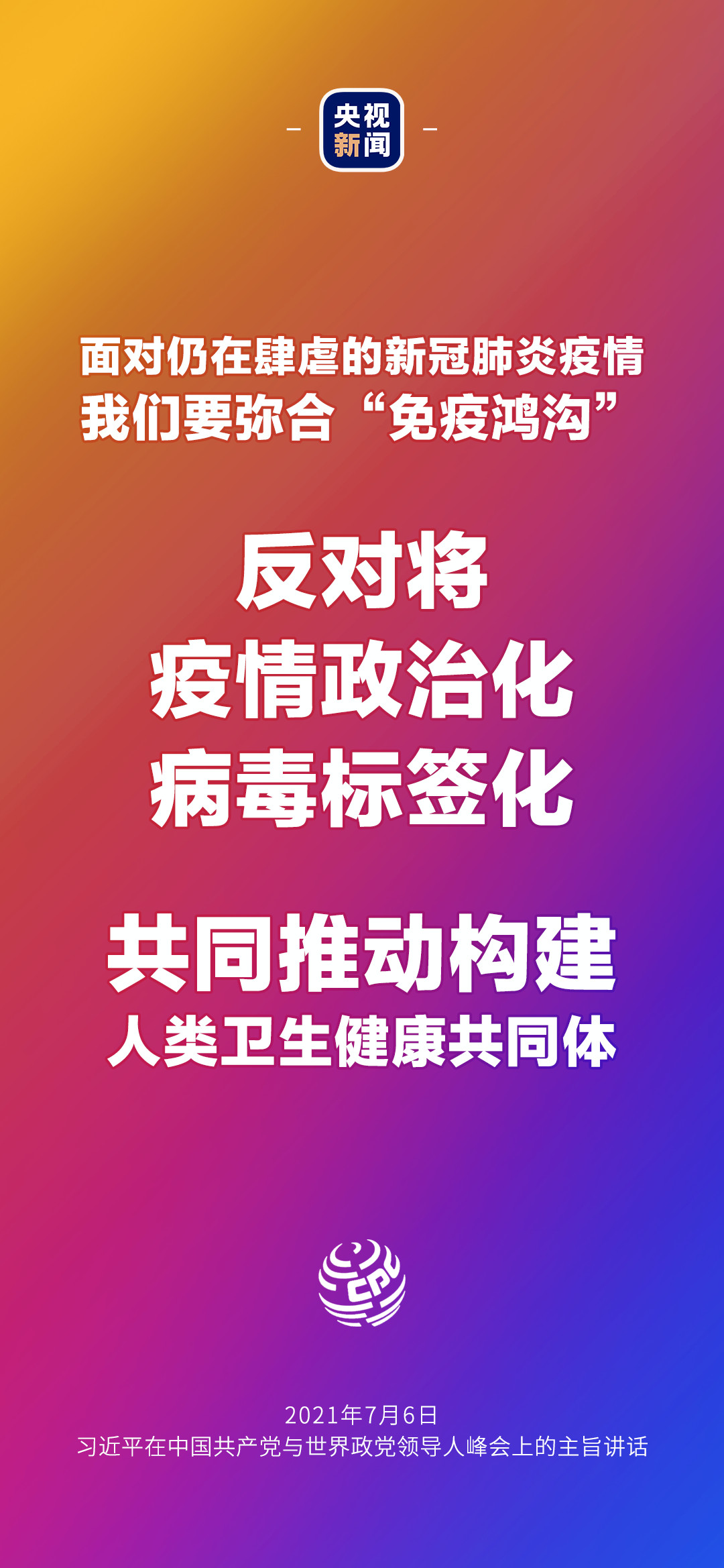 金句来了！习近平：发展是世界各国的权利，而不是少数国家的专利