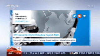 国际机器人联合会发布年度报告：去年中国工业机器人安装量领先