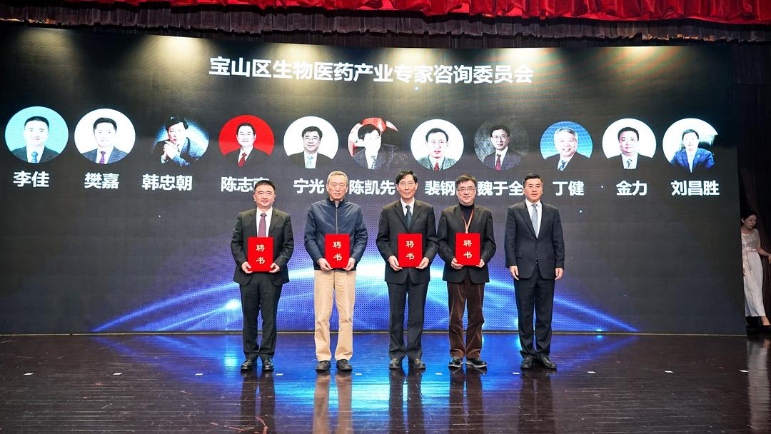超百亿项目签约落地 上海宝山正在打造长三角生物医药产业高地