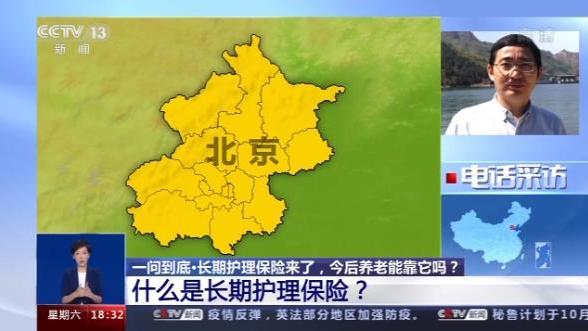 长期护理保险来了 今后养老能靠它吗？ 第4张