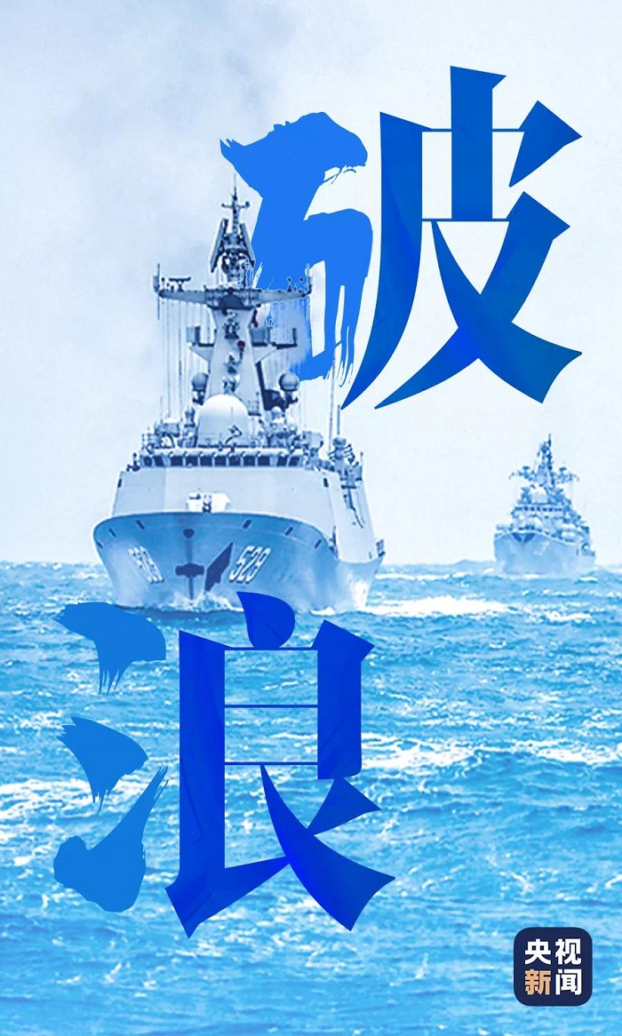 海军72周年海报图片