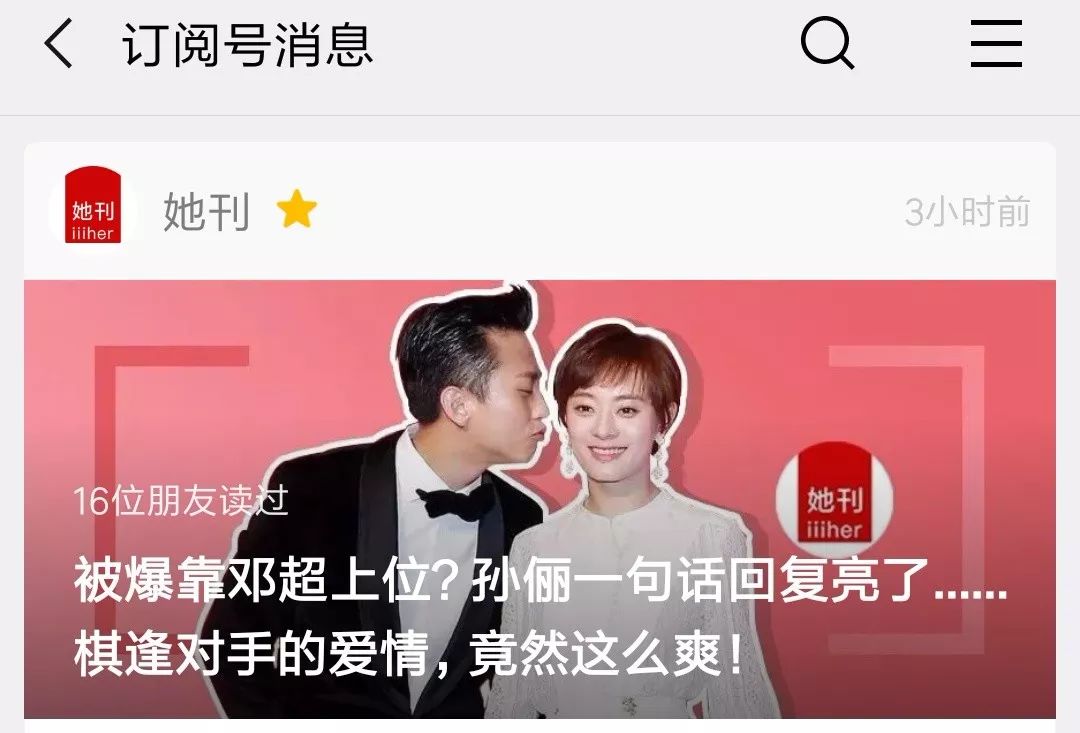 微信文章封面图竟然有8种版本，你设计对了吗？