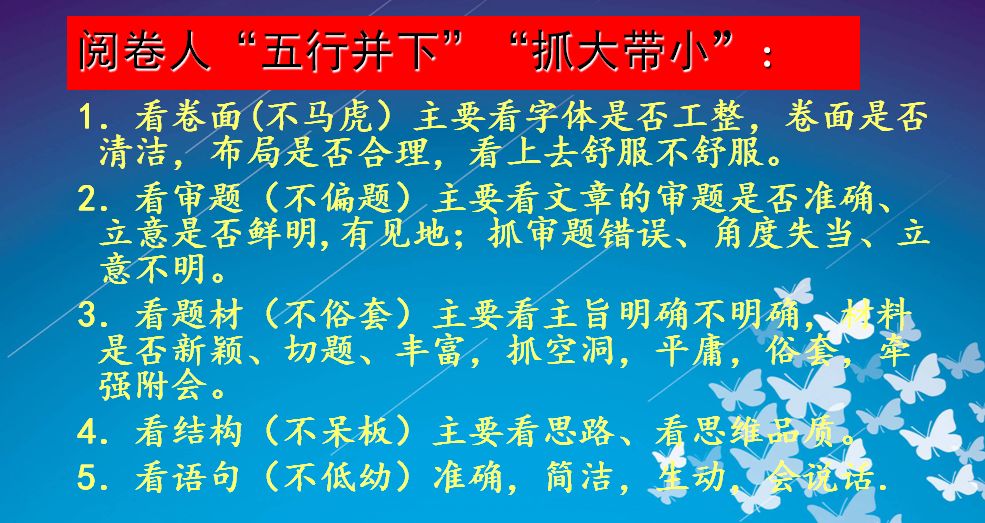 語文特級教師錢俊元：作文提升就三步