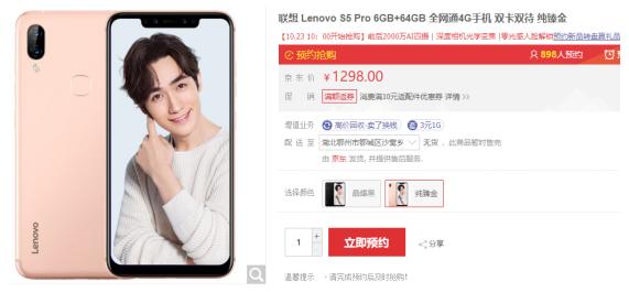 联想S5 Pro公布 十月较高能千元手机汇总