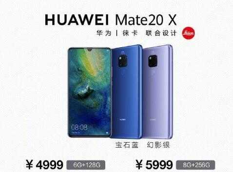 华为公司Mate 20最新动态：今天公布，中国发行版市场价3999元起