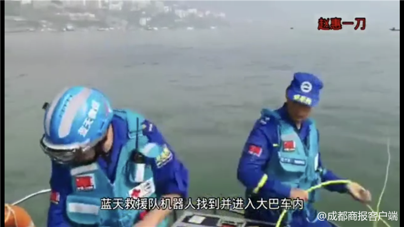 水下机器人进入重庆坠江公交车内 车身座位仪表台清晰可见