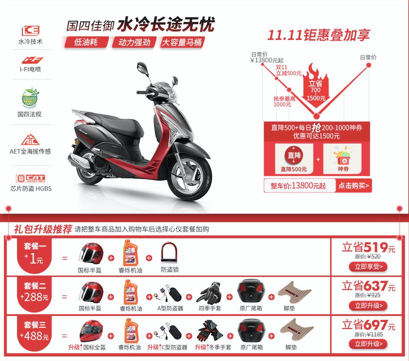 国四佳御可省1500元！错过了这波等一年？