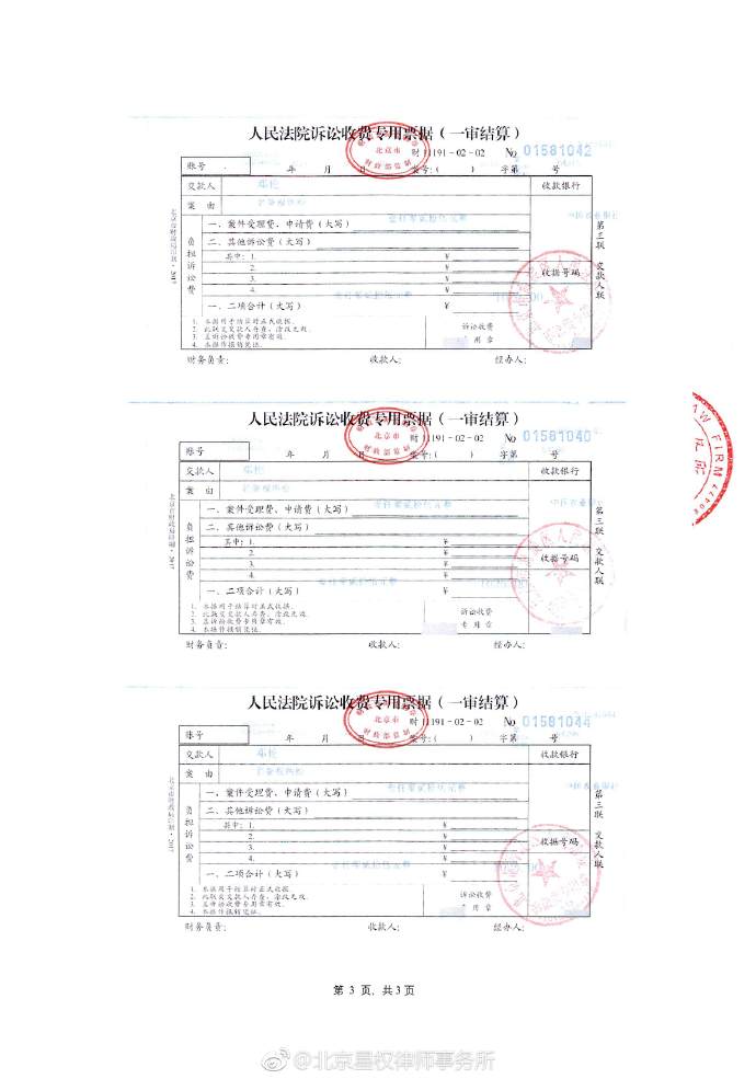 181103 邓伦名誉权被侵犯 工作室发律师声明：已起诉至法院