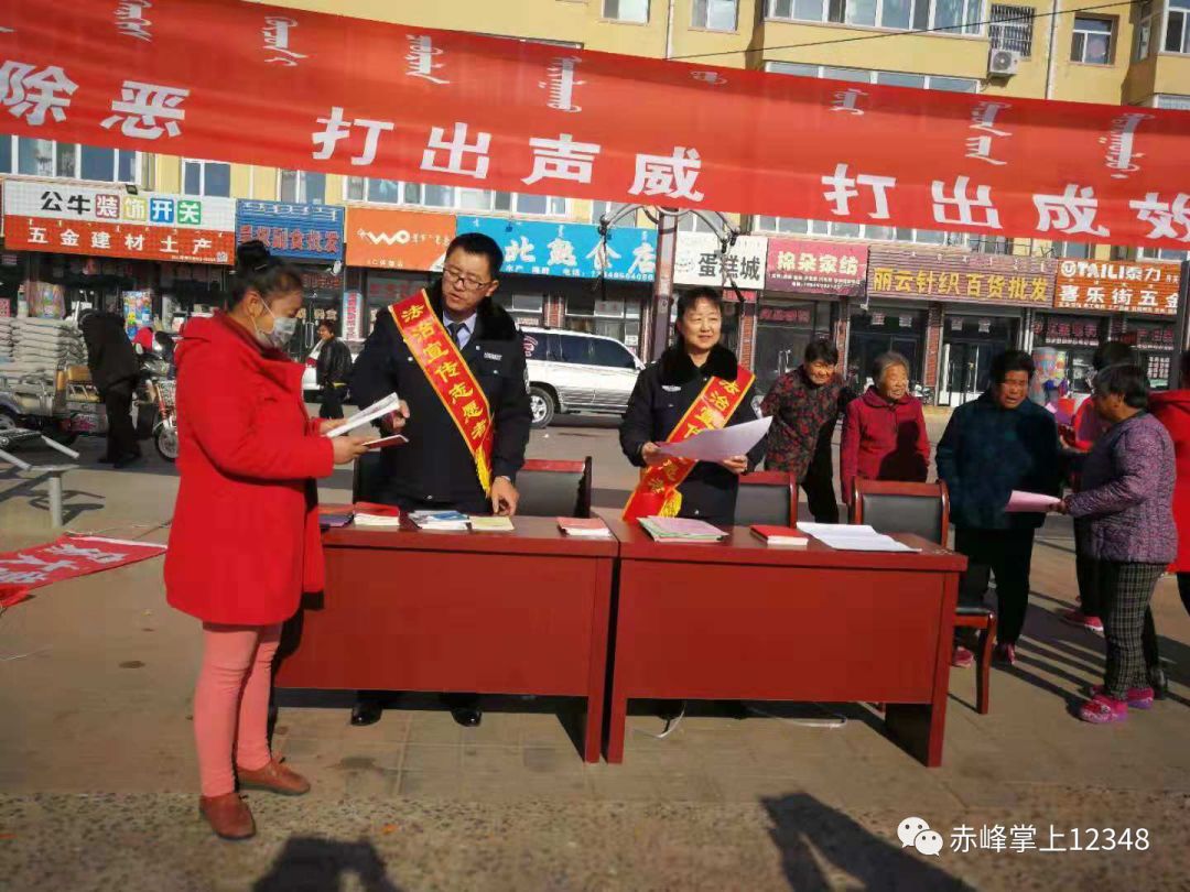 「基层动态」元宝山区司法局 巴林左旗司法局 克什克腾旗司法局 工作动态