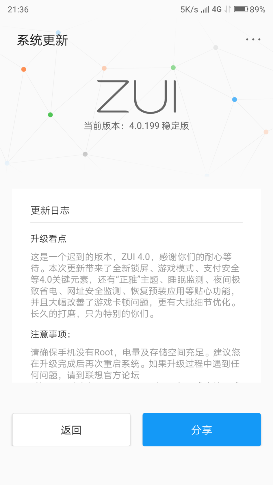 被舍弃但不被遗弃，ZUK Z2宣布消息推送ZUI 4.0升级