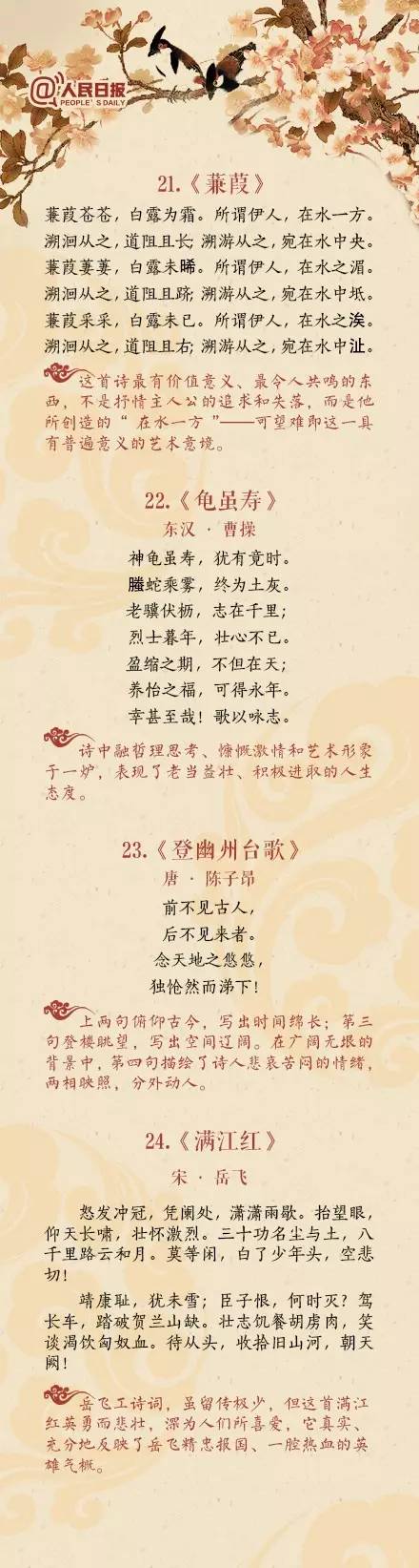 中国历史上高水平的40首诗词-第5张图片-诗句网