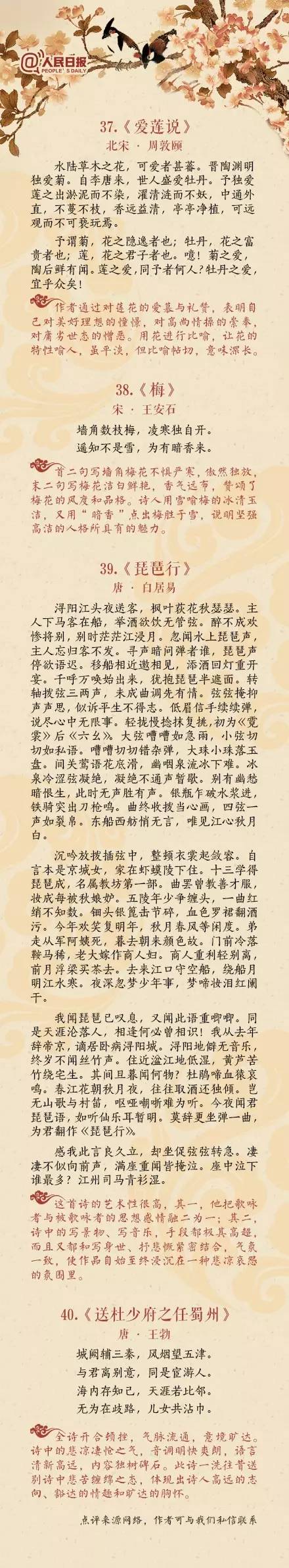 中国历史上高水平的40首诗词-第9张图片-非凡网