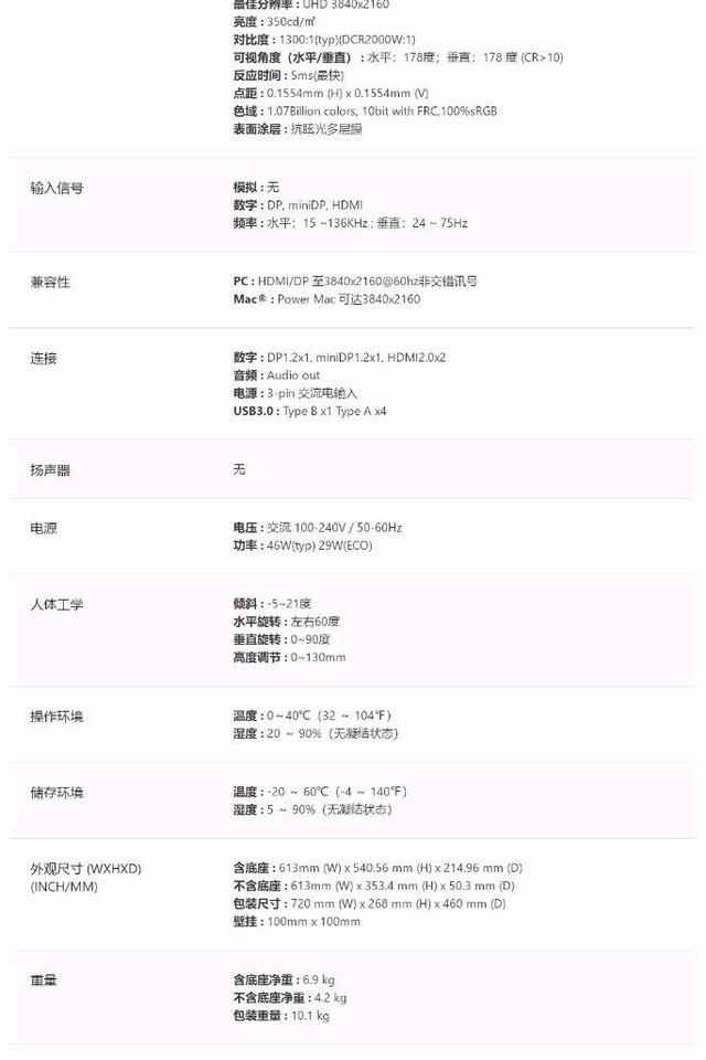 设计师看过来，优派 VP2768-4K 专业显示器评测