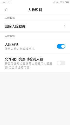 小米5s升級MIUI 10 面部识别让老客户泪崩