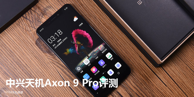 中庸、內斂、大道至簡 輕商務旗艦中興Axon 9 Pro評測