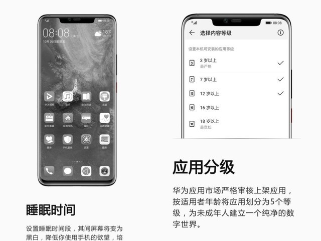 华为P20 Pro初尝EMUI 9.0 升级令人称奇