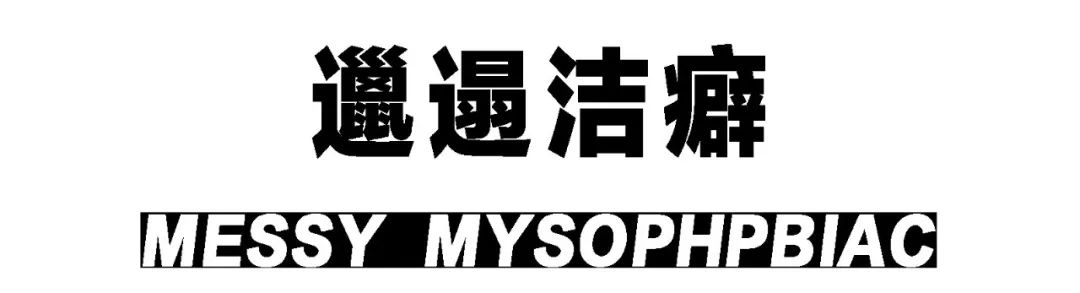 当代青年人格分裂图鉴