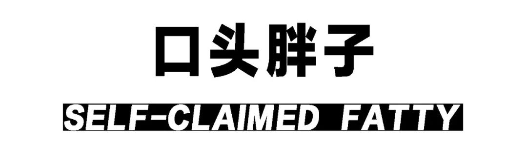 当代青年人格分裂图鉴
