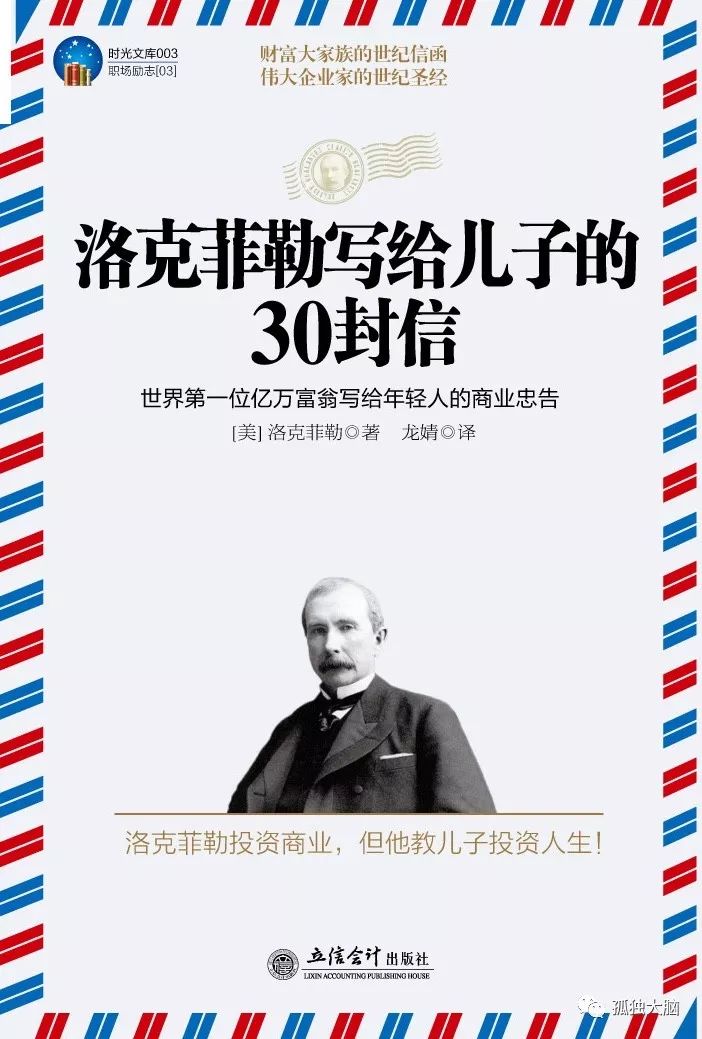 好运气的数学原理