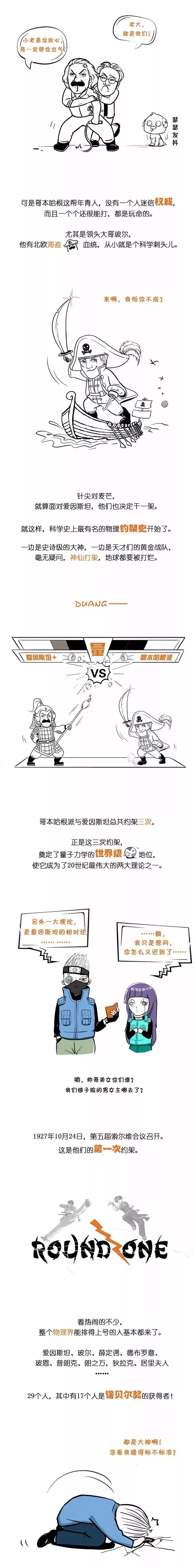 一幅图读懂量子力学(Ⅳ)