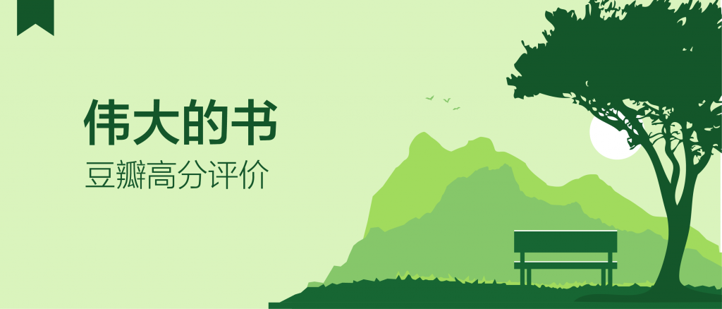 茫茫书海无处下手?这 5 个实用技巧,教你买到好书
