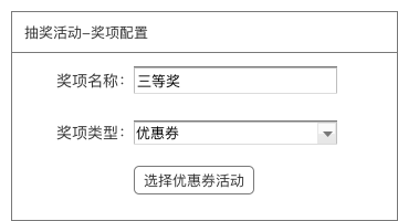 优惠券设计：优惠券活动篇