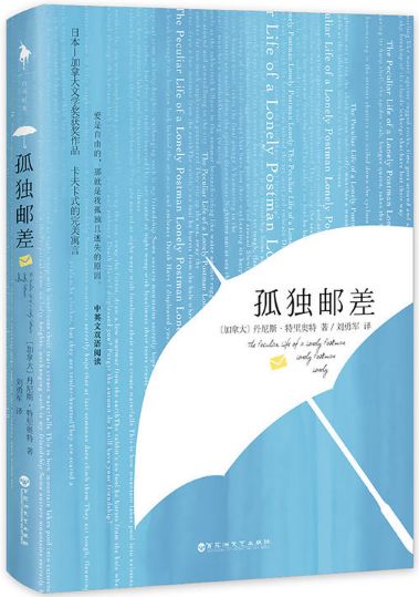 书单|当你孤独疲惫时,让这7本书给予你前行的力量