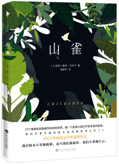 书单|当你孤独疲惫时,让这7本书给予你前行的力量