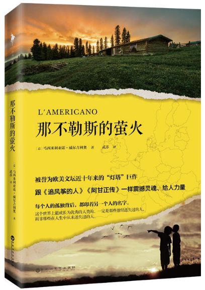 书单|当你孤独疲惫时,让这7本书给予你前行的力量