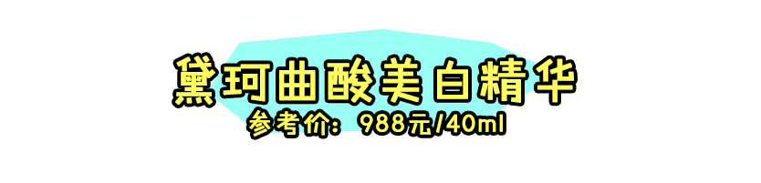 拒绝美白针美白丸！真正靠谱的美白方法都在这！-第20张图片-农百科