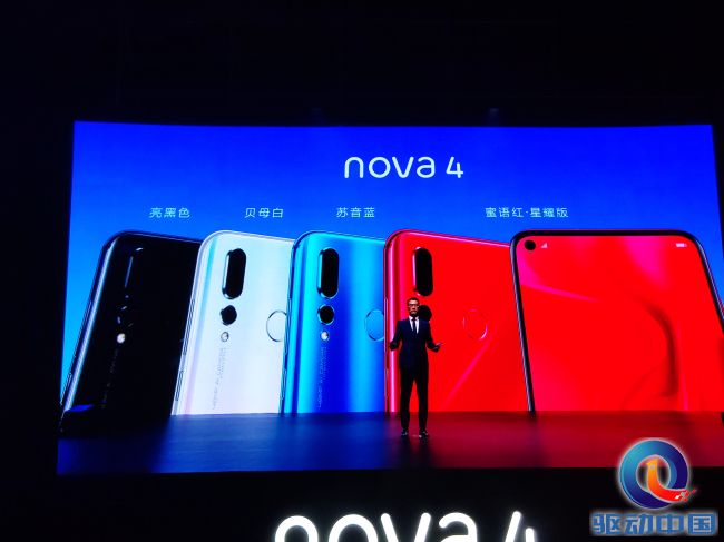 华为公司nova4宣布公布：埋孔屏下摄像镜头 4800万超广角镜头三摄，3099元开售