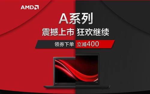 重续經典换芯先发 ThinkPad A系列产品笔记本电脑发售