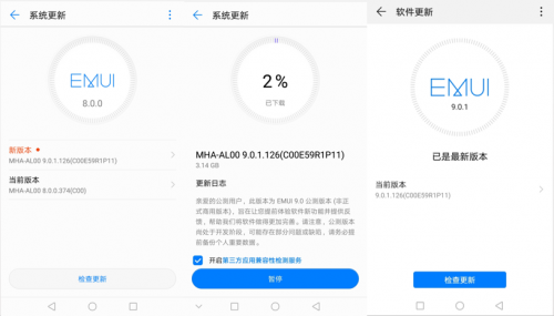 Mate9升級EMUI9.0系统软件初尝，顺畅丝滑爽翻天