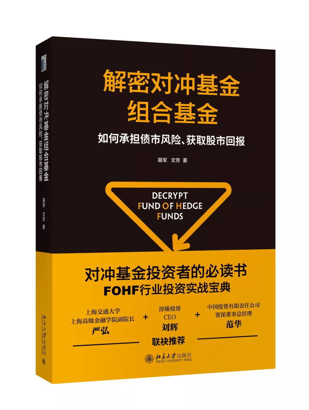 2018年度经管好书书单已出炉，你读过几本？