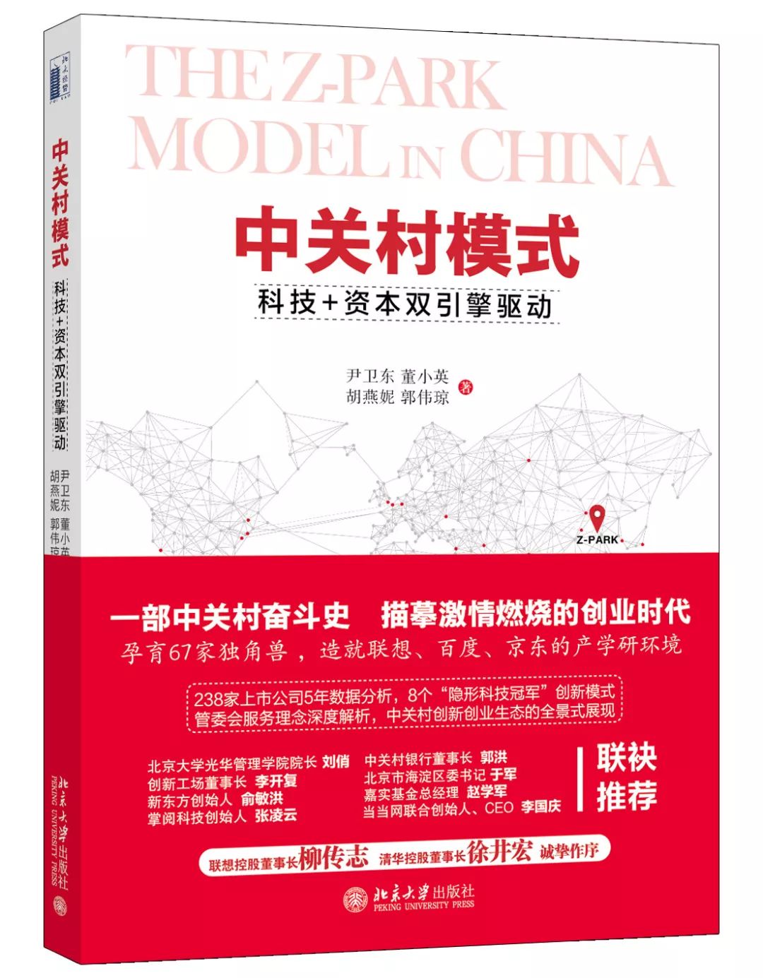 2018年度经管好书书单已出炉，你读过几本？