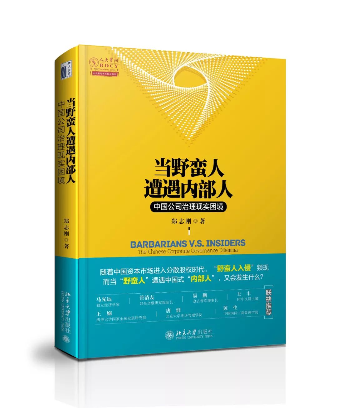 2018年度经管好书书单已出炉，你读过几本？