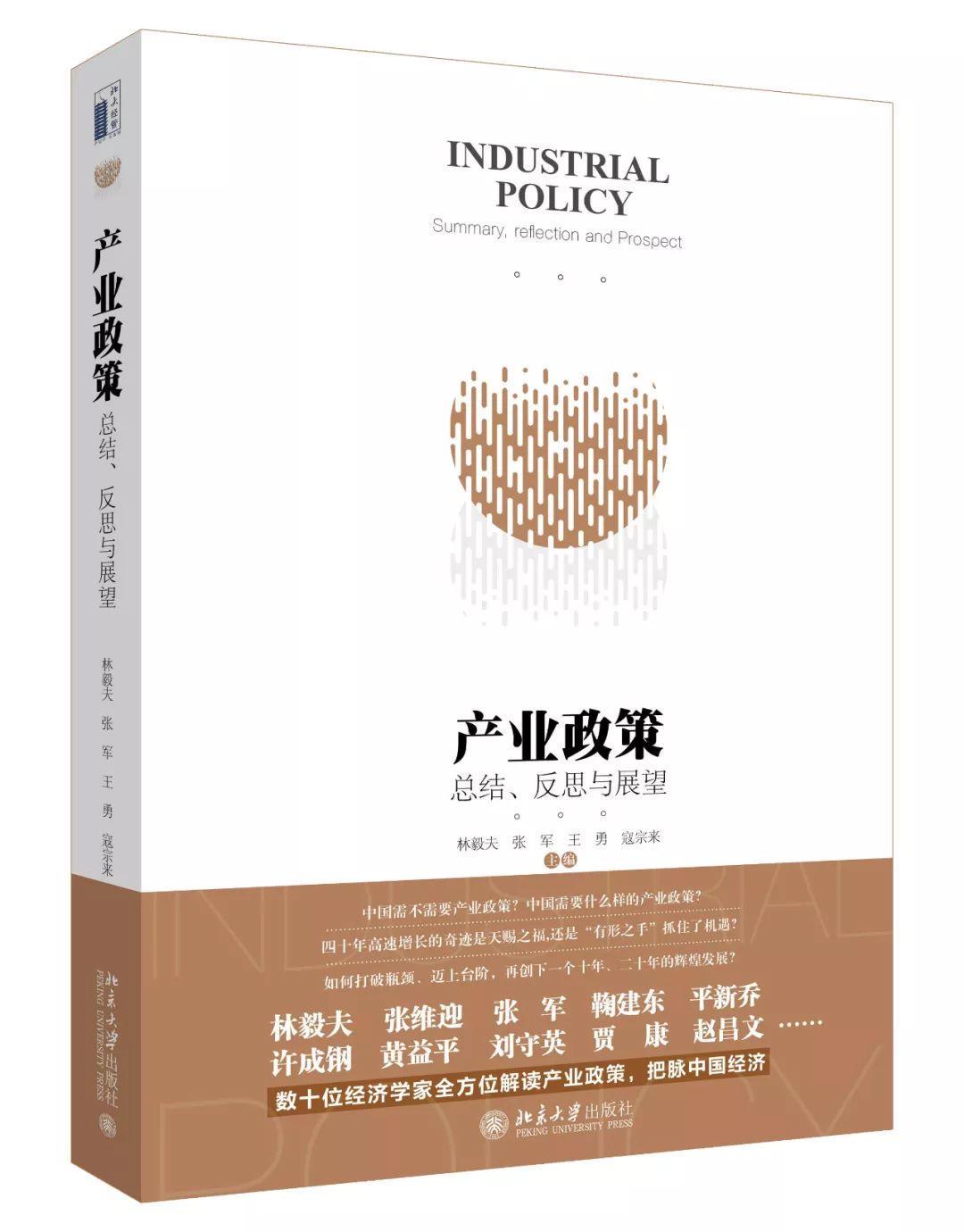 2018年度经管好书书单已出炉，你读过几本？