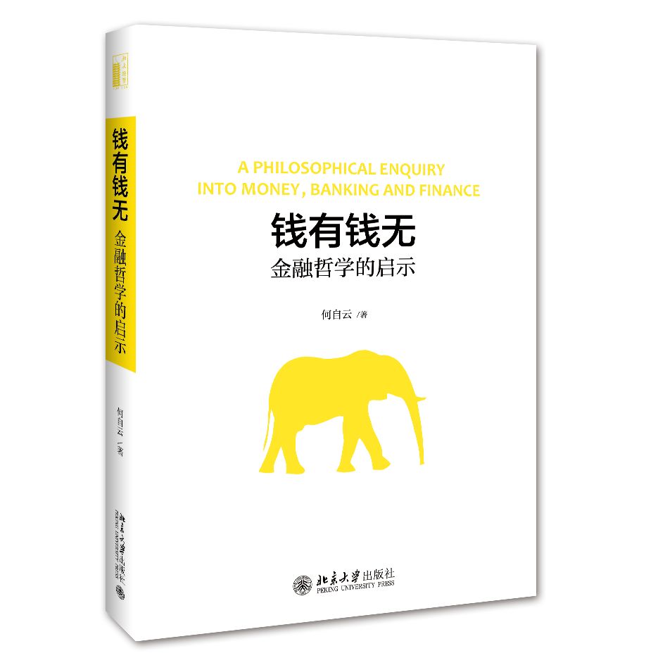 2018年度经管好书书单已出炉，你读过几本？
