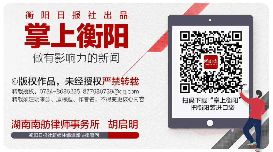 ​衡阳行政执法三项制度改革见成效，案卷质量评查合格率达99.9%