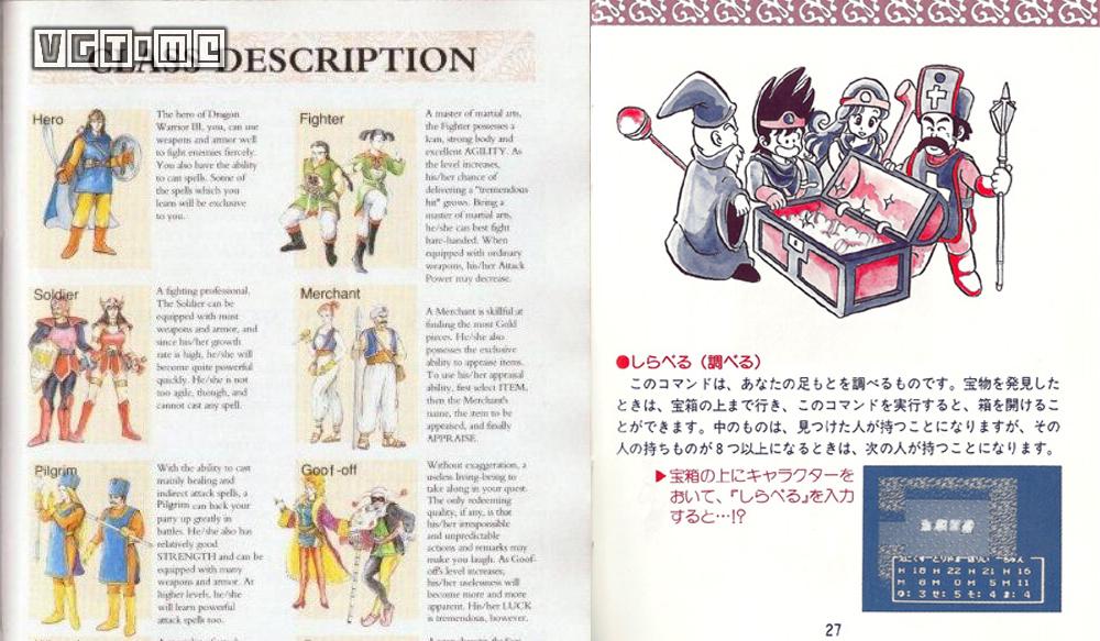 游戏说明书之死