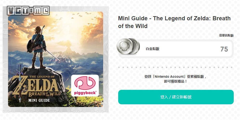 游戏说明书之死